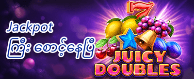 နေ့စဉ်ငွေသွင်း ဘောနပ်စ် promotion