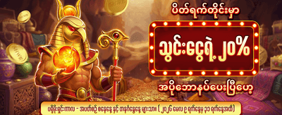 နေ့စဉ် အပိုဆုကြေးများ ရယူပါ